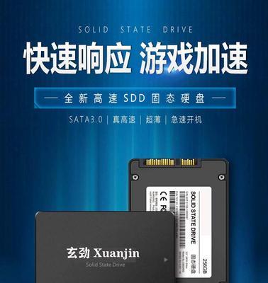 玄劲固态硬盘的性能特点是什么？