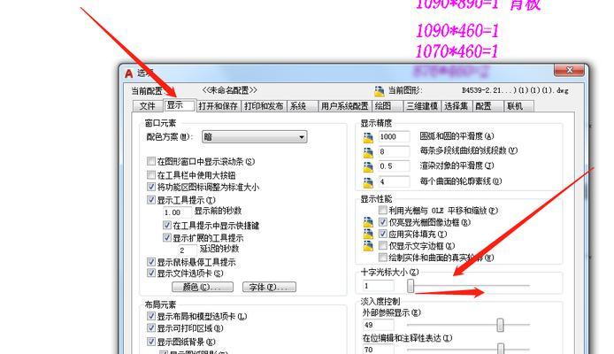 如何修改显示器光标位置（简便方法调整显示器光标位置）