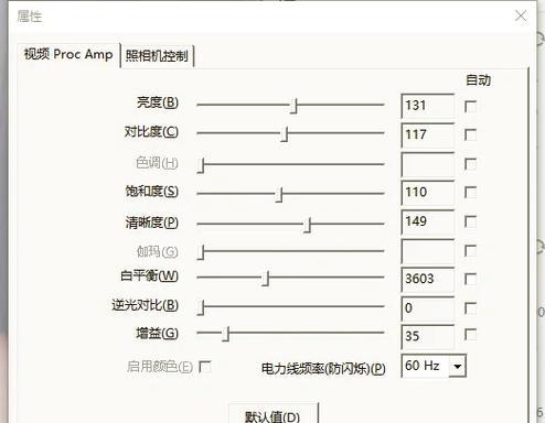 老式摄像头调试步骤是什么？