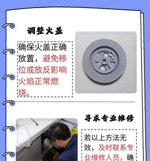 燃气灶边沿清洗方法（轻松掌握）