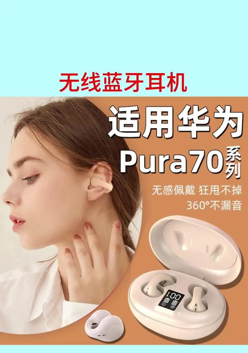 耳机蓝牙不胀痛怎么办？华为七零如何伸缩摄像头？