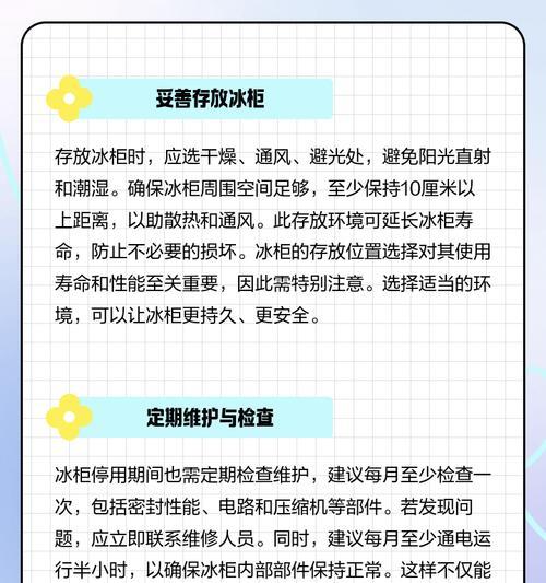 冰柜修理方法（解决冰柜问题的实用指南）