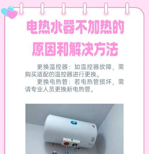 如何提高电热水器的加热速度（快速加热的关键技巧与方法）