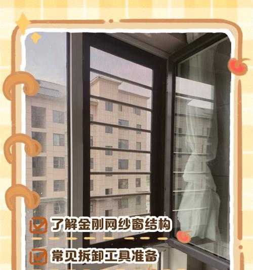 散热器纱网拆卸步骤及注意事项？