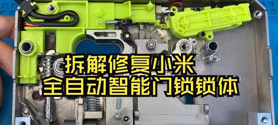 小米智能门锁青春版漏电问题如何解决？