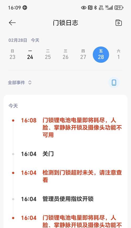 小米智能门锁青春版漏电问题如何解决？