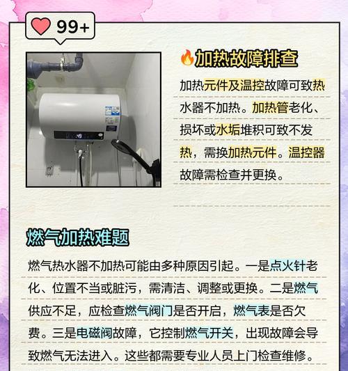 为什么热水器打不着（探究热水器无法点火的原因及解决办法）