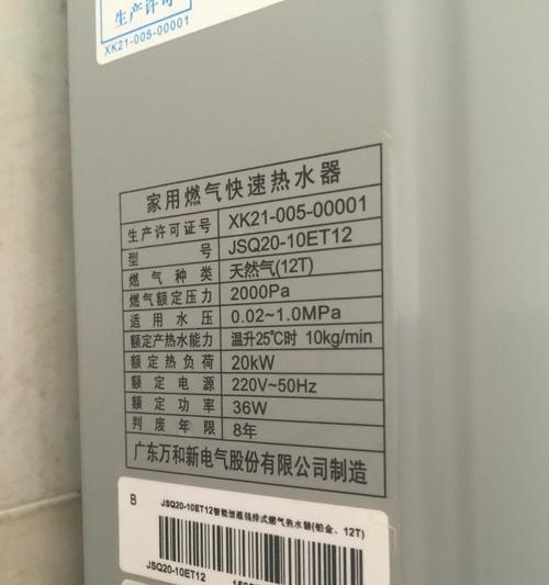 揭开万和热水器插头烧坏的原因与更换方法（分析万和热水器插头烧坏的几种常见原因与插头更换步骤）