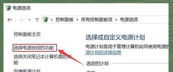 如何设置笔记本电脑的唤醒功能（简单操作让笔记本电脑自动唤醒）