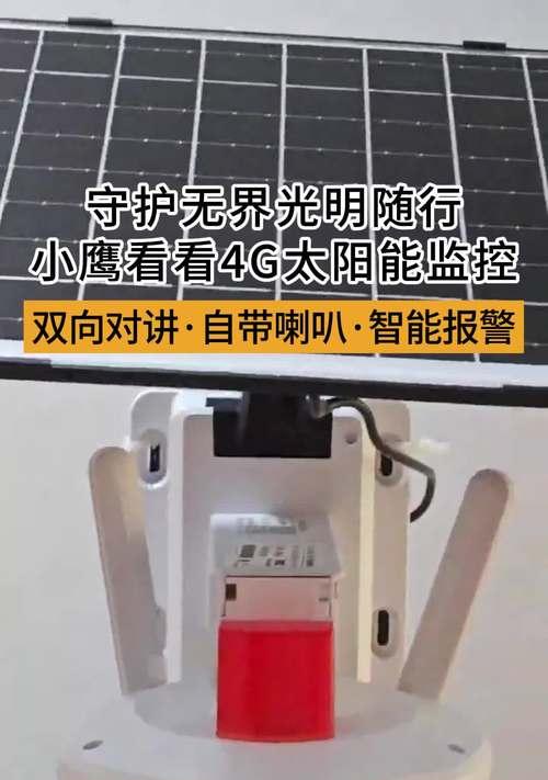 小鹰4G摄像头如何安装？安装步骤是什么？
