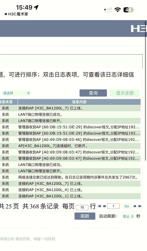 交换机发出声音是什么原因？如何解决？
