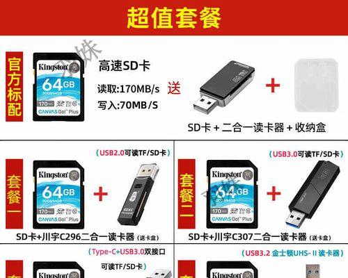 金士顿内存卡兼容佳能相机吗？