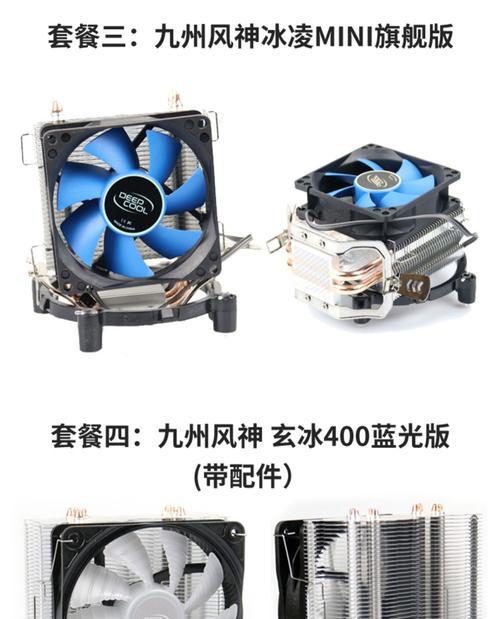 九舟风神散热器性能如何？散热效果好不好？
