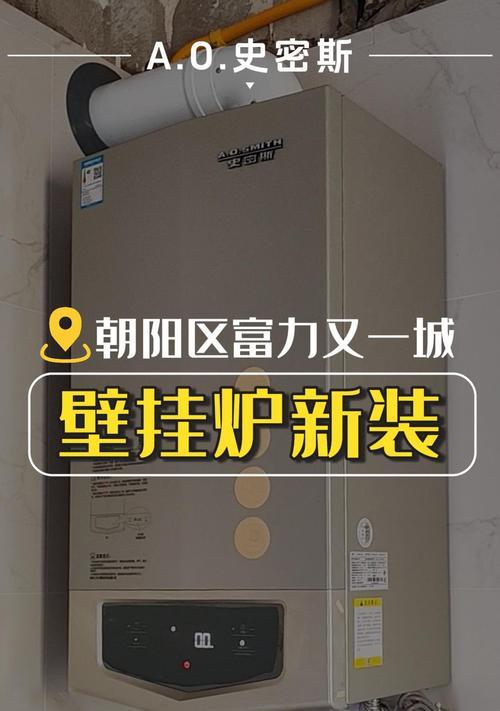 以史密斯壁挂炉不出热水的检查分析及维修方法（排除壁挂炉不出热水问题的有效方法）