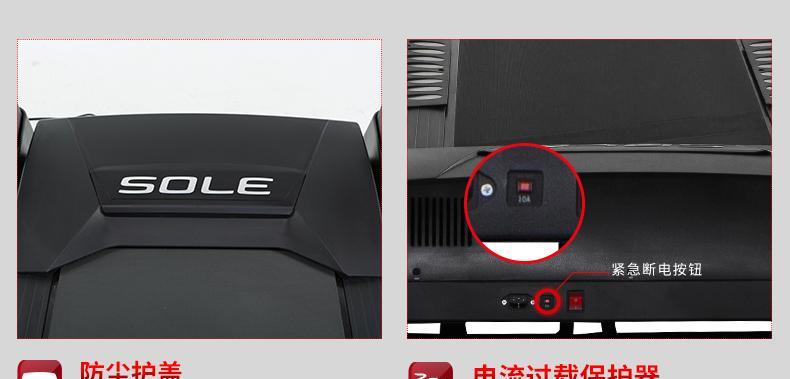 跑步机发热断电的应对方法（解决跑步机发热问题）
