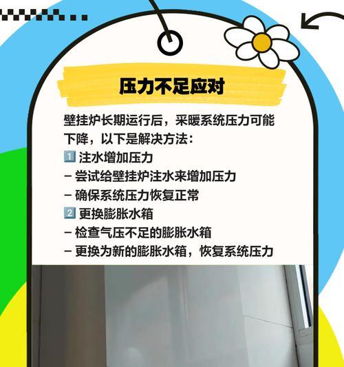 博拉途壁挂炉故障排查与维修指南（解决博拉途壁挂炉故障）