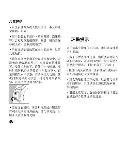 伊莱克斯洗衣机排水阀原理（探索洗衣机排水的工作机制）