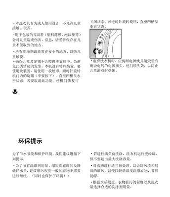 伊莱克斯洗衣机排水阀原理（探索洗衣机排水的工作机制）