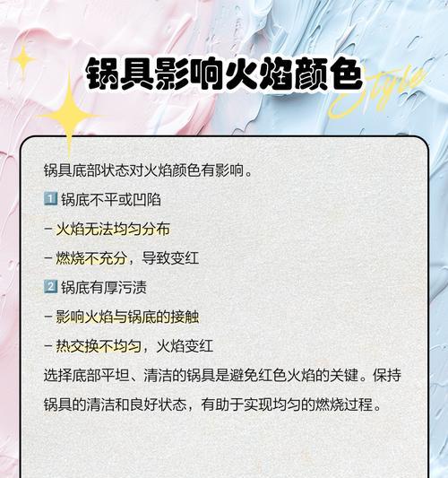 煤气出现红火的原因及应对措施（如何应对煤气红火现象）