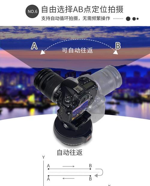 魔盘摄像头自动旋转功能如何设置？