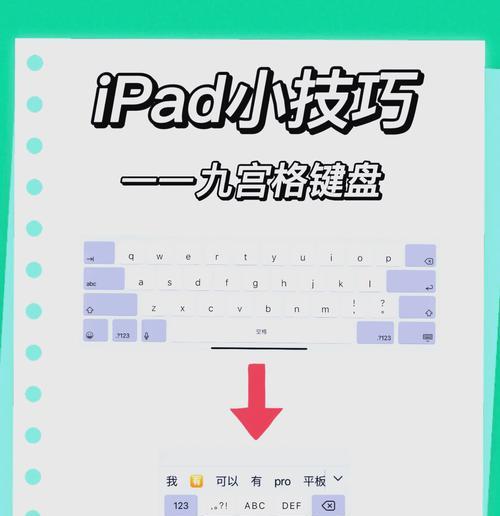 电脑键盘如何设置出歌词？操作步骤是什么？