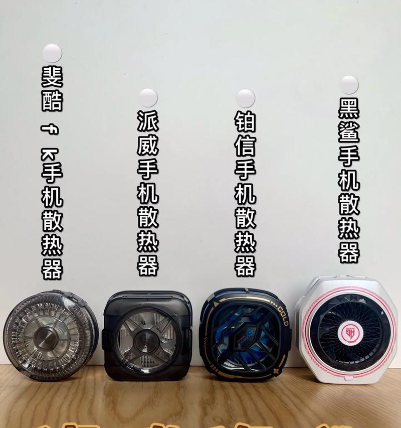 手机迷你小散热器使用方法是什么？效果如何？