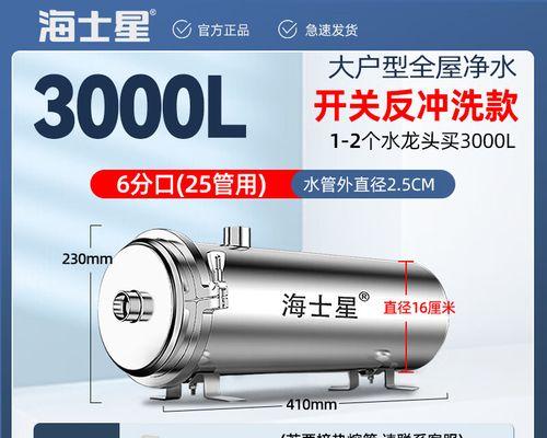解决前置净水器内部生锈问题的有效方法（保护家人健康）
