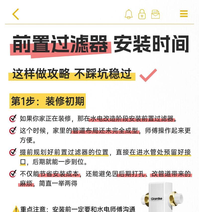 解决饮水机过滤器堵塞问题的有效方法（快速清理和维护饮水机过滤器）