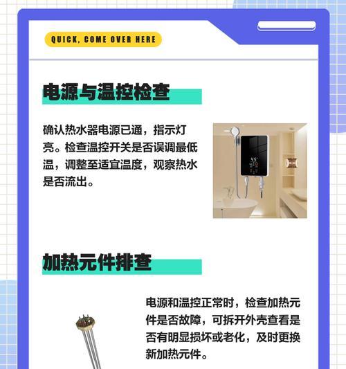电热水器为什么打不着火（探究电热水器无法点火的原因及解决方法）