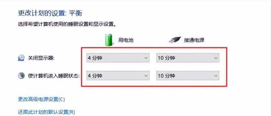 电脑电源限制如何修改？