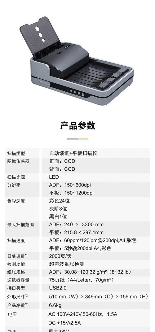 扫描仪设备怎么换？更换步骤和注意事项是什么？