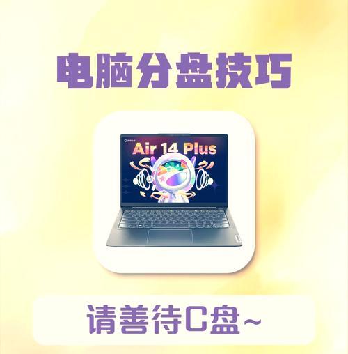 电脑硬盘内存扩展方法是什么？扩展后如何管理新空间？