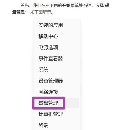 电脑硬盘内存扩展方法是什么？扩展后如何管理新空间？