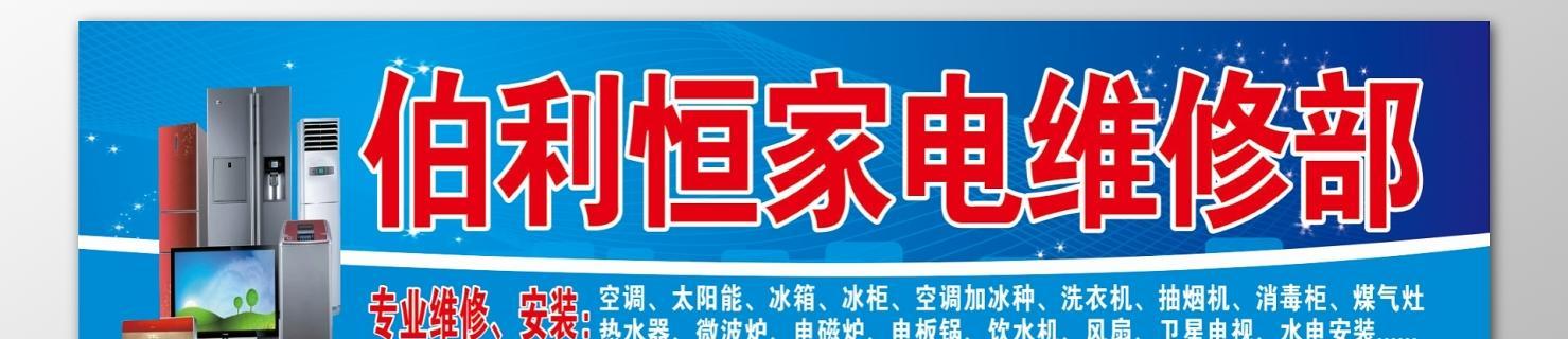 顺义维修饮水机的价格及相关信息（解析顺义地区维修饮水机所需费用和服务质量）