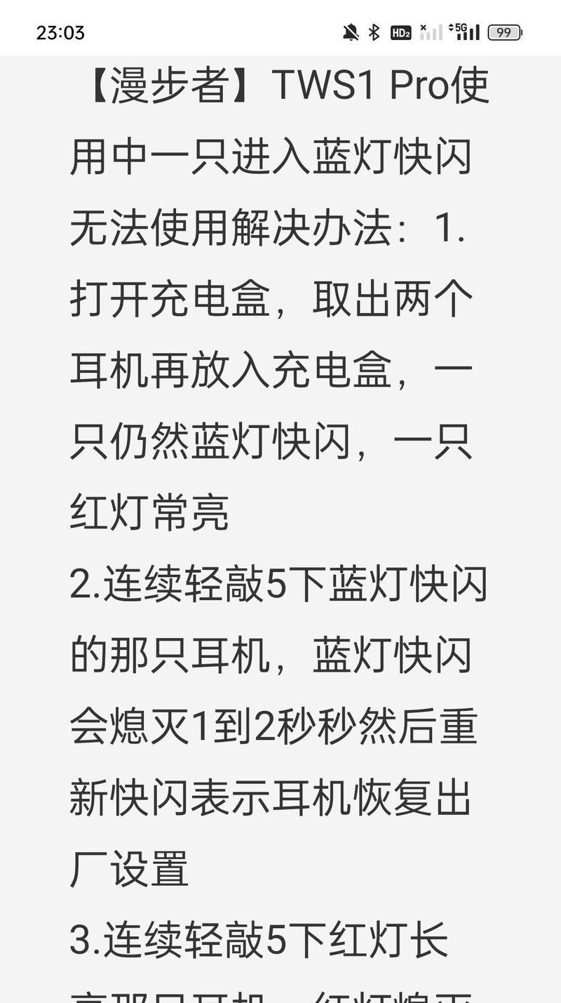 桂式蓝牙耳机怎么配对？配对步骤和常见问题有哪些？