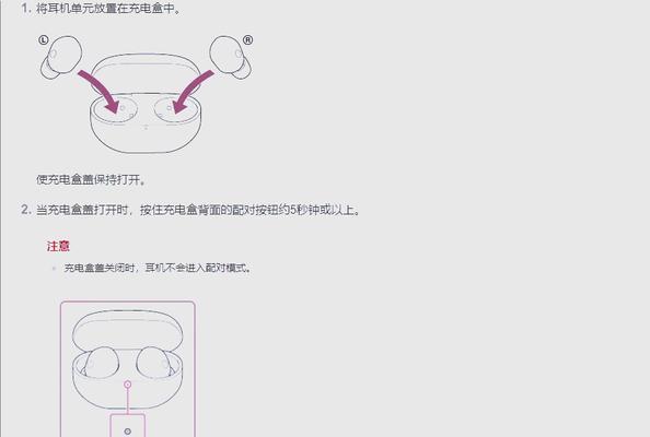 桂式蓝牙耳机怎么配对？配对步骤和常见问题有哪些？