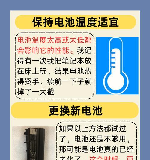 笔记本电脑电池不配套会有什么影响？如何选择合适的电池？