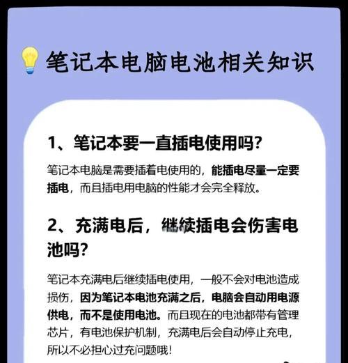 笔记本电脑电池不配套会有什么影响？如何选择合适的电池？