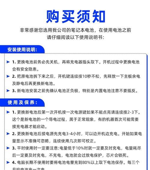 笔记本电脑电池不配套会有什么影响？如何选择合适的电池？