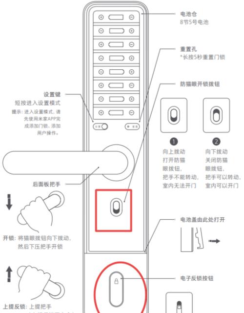 智能门锁松动的解决方法是什么？