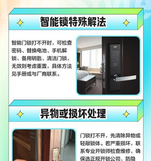 智能门锁松动的解决方法是什么？
