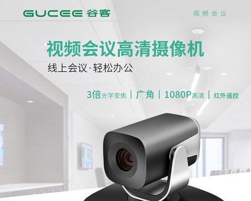 谷客摄像头全屏操作方法是什么？全屏功能有何用途？