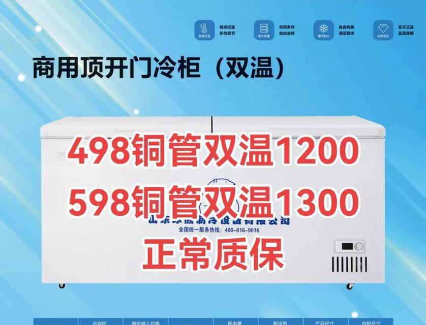 冰柜停用后的处理方法（如何正确处理冰柜停用的问题）
