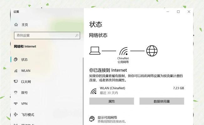 解决电脑连接超时问题的有效方法
