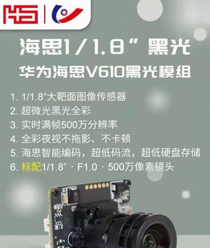 海思微光相机怎么样？性能特点是什么？