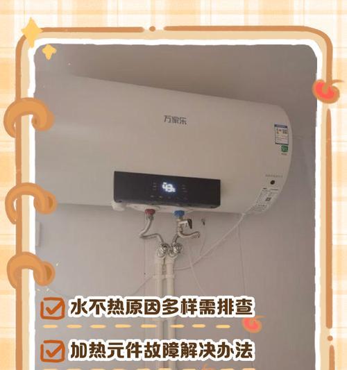 解决万和燃气热水器水不热的问题（为什么燃气热水器的水温不够热）