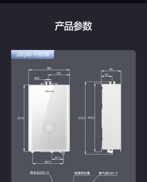 解决万和燃气热水器水不热的问题（为什么燃气热水器的水温不够热）