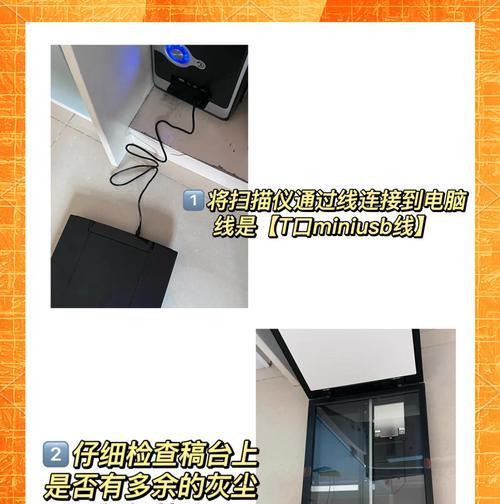 防偷看扫描仪如何与手机连接？使用过程中应注意什么？
