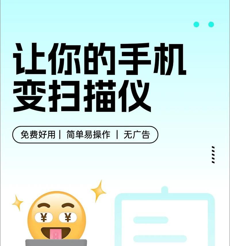 防偷看扫描仪如何与手机连接？使用过程中应注意什么？