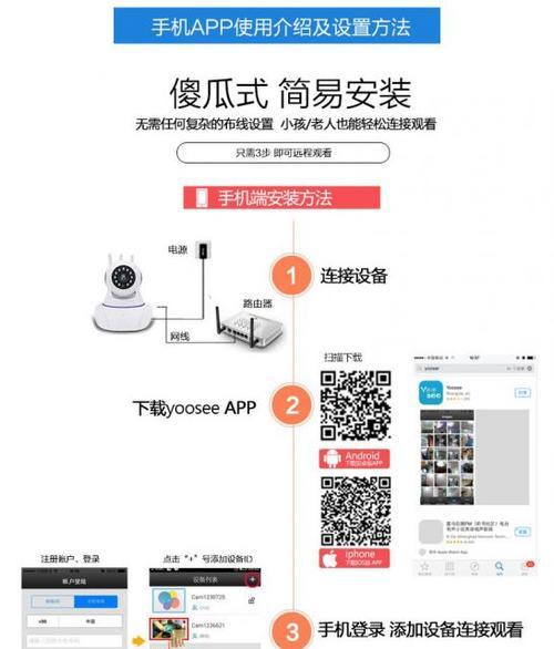 可移动摄像头安装步骤是什么？